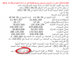 26-06-2011 10-58-35  القرين 3م.png