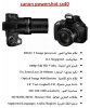 كاميرة canon powershot sx40.JPG