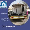 تسليك .jpg