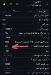 Screenshot_٢٠٢٥٠٦١٩_١٠٥٥١٥.jpg