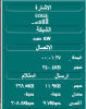 14-09-2008 06-39-35 م.png